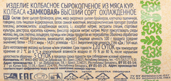 Колбаса сырокопченая БЕЛОРУССКАЯ ТРАДИЦИЯ Замковая, высший сорт, весовая