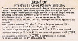 Колбаса полукопченая БЕЛОРУССКАЯ ТРАДИЦИЯ Домашняя из печи, высший сорт, весовая