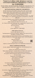 Набор подарочный с кофе, фигурным шоколадом Бомбочка с маршмеллоу и свечой, 458г