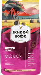 Кофе зерновой ЖИВОЙ КОФЕ Мокка среднеобжаренный, 200г