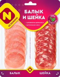 Изображение товара Ассорти мясное сыровяленое ОСТАНКИНО Балык и шейка, нарезка, 90г