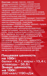 Торт СИМФОНИЯ ДЕСЕРТА Красный бархат, 1кг