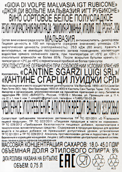 Вино MALVASIA Malvasia Rubicone сортовое белое полусладкое, 0.75л