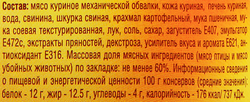 Паштет СОВОК с куриной печенью, 105г