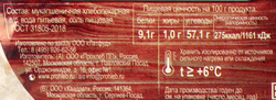 Лаваш ХЛЕБНОЕ МЕСТЕЧКО Армянский, 200г