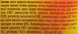 Паштет куриный СОВОК с индюшиной печенью, 105г