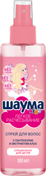 Изображение товара Спрей для волос ШАУМА Легкое расчесывание, 180мл