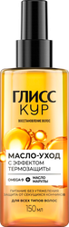 Изображение товара Масло-уход для волос ГЛИСС КУР с эффектом термозащиты, 150мл