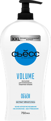 Бальзам для волос СЬЁСС Volume, 750мл