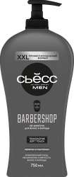 Шампунь для волос мужской СЬЁСС Men Barbershop, 750мл