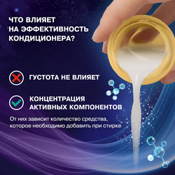 Кондиционер для белья ВЕРНЕЛЬ Жасмин и мелисса, 1,74л