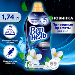 Кондиционер для белья ВЕРНЕЛЬ Жасмин и мелисса, 1,74л