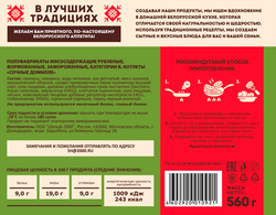 Котлеты ШЕЛЬФ Домилле, сочные, 560г