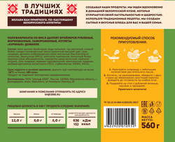Котлеты куриные ШЕЛЬФ Домилле, 560г