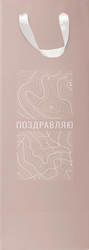 Изображение товара Пакет подарочный ПАКЕТИКО Country под бутылку, 12х38х10см, Арт. BLP