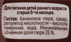 Нектар фруктовый ДАРЫ КУБАНИ Банановый с мякотью, с 6 месяцев, 200мл