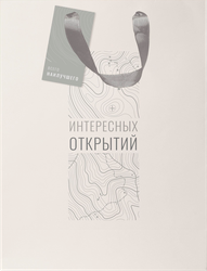Изображение товара Пакет подарочный ПАКЕТИКО Country премиум, 31,5х25,5х11см, Арт. LVS