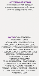 Крем для лица ARAVIA PROFESSIONAL Intensive Moisture с мочевиной, 150мл