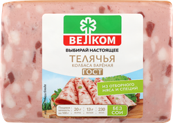 Колбаса вареная ВЕЛКОМ Телячья, 400г