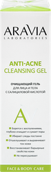 Изображение товара Гель для лица и тела ARAVIA LABORATORIES Anti-Acne Cleansing очищающий с салициловой кислотой, 200мл