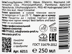 Тоник для лица ARAVIA PROFESSIONAL Pore-Balance балансирующий для сужения пор, 250мл