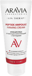 Крем для лица ARAVIA LABORATORIES Peptide Ampoule укрепляющий с пептидами от морщин, 50мл
