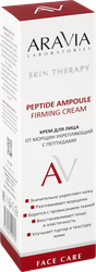 Крем для лица ARAVIA LABORATORIES Peptide Ampoule укрепляющий с пептидами от морщин, 50мл