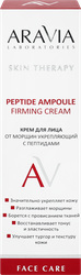Крем для лица ARAVIA LABORATORIES Peptide Ampoule укрепляющий с пептидами от морщин, 50мл