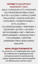 Крем для лица ARAVIA LABORATORIES Peptide Ampoule укрепляющий с пептидами от морщин, 50мл