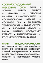 Пенка для умывания ARAVIA LABORATORIES Anti-Acne с коллоидной серой и экстрактом женьшеня, 150мл