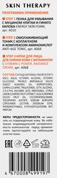 Крем для лица ARAVIA LABORATORIES Vitamin-C с витамином С для сияния кожи, 50мл