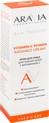 Крем для лица ARAVIA LABORATORIES Vitamin-C с витамином С для сияния кожи, 50мл
