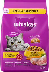 Изображение товара Корм сухой для взрослых кошек WHISKAS с курицей и индейкой, 1,3кг