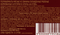 Купаты ЛЕНТА на углях, 400г