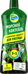 Изображение товара Удобрение органическое для рассады ORGANICMIX Морской коктейль, жидкое, 900мл