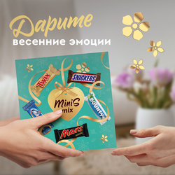 Набор подарочный MINIS MIX, 162г
