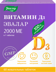 Биологически активная добавка ЭВАЛАР Витамин Д3 2000 МЕ, жевательные таблетки, 60х0,22г
