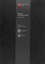Доска разделочная PLATINUM CHOICE 44х31х1,5см, пластик, Арт. BR-L1