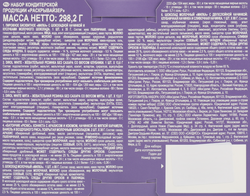 Набор кондитерской продукции MILKA Раскрывайзер, 298,2г