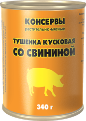 Свинина тушеная, 340г