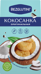 Изделие кондитерское BEZGLUTINI Кокосанка Оригинальная, без глютена, 105г