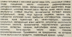 Торт У ПАЛЫЧА Зальцбургский шоколад с ягодами, 500г