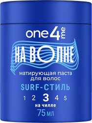 Изображение товара Паста для волос ONE4ME На волне, матирующая, 75мл