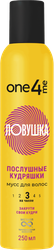 Изображение товара Мусс для волос ONE4ME Ловушка, 250мл