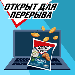 Сухарики ХРУСTEAM Хрустящие Сметана, 40г