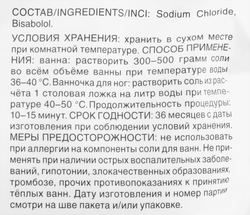 Соль для ванн SYNERGETIC Натуральная, 1кг