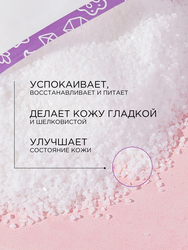 Соль для ванн SYNERGETIC с маслом лаванды, 1кг