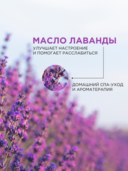 Соль для ванн SYNERGETIC с маслом лаванды, 1кг