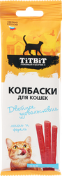 Изображение товара Лакомство для кошек TITBIT Колбаски Лосось и форель, 45г
