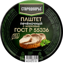 Паштет СТАРОДВОРЬЕ Печеночный с морковью, 100г